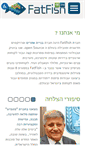 Mobile Screenshot of fatfish.co.il